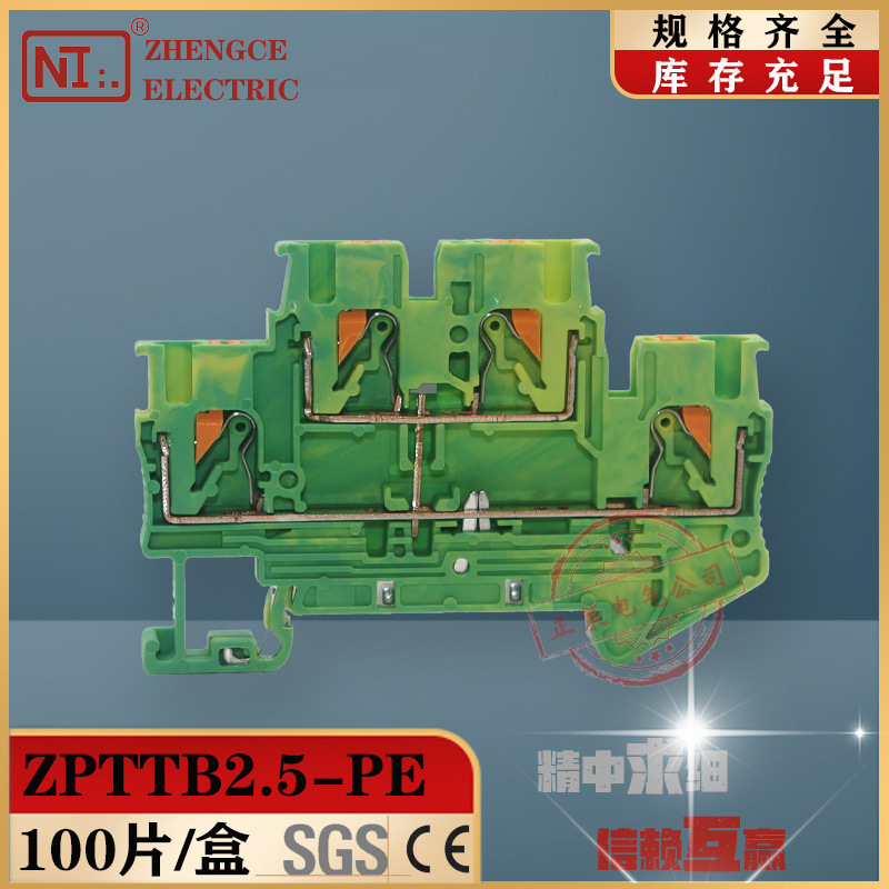 PTTB2.5-PE弹簧接地端子导轨阻燃直插式连接免工具黄绿接线端子