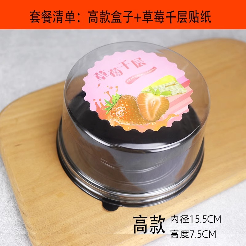 Caja de embalaje de pan desgarrado a mano 6 pulgadas caja de pastel de lazanas de durian caja de plástico transparente redonda horneado envasado