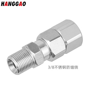 Washing Machine car washing machine high pressure gun 3/8 stainless steel anti-winding high pressure water gun 360 ° rotating water pipe accessories