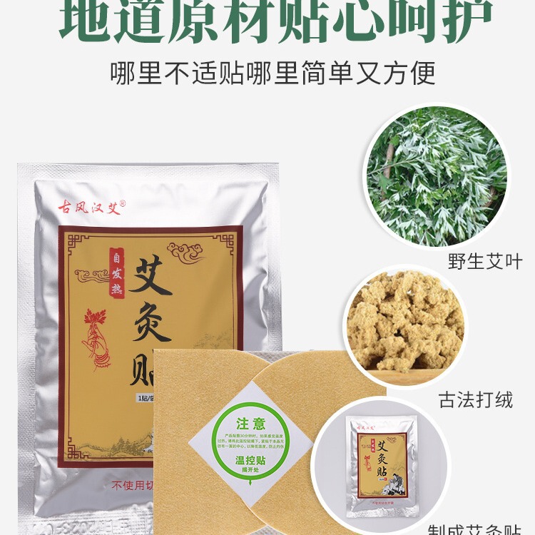 卸売りの灸は艾草を貼って自発的に温灸を貼って、艾葉宮を貼って体を温めて肩の頚椎を温めて膝を貼ります。|undefined