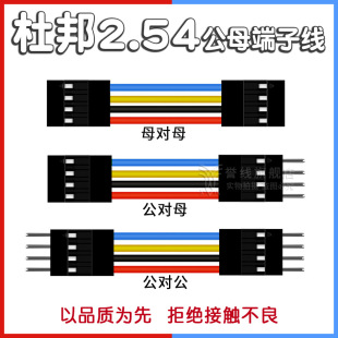 2.54 DuPont wire 1 * 2p3p4p5p6p7p8p9p10p male to female to male electronic connecting wire 22AWG copper wire