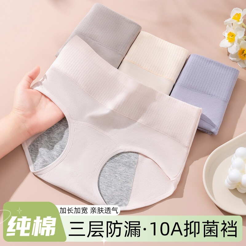 Factory Direct Sales Women's Menstrual Period Underwear 10A Antibacterial 3-Layer Leak-Proof Widened and Enlarged Special Underwear for Aunt Period
