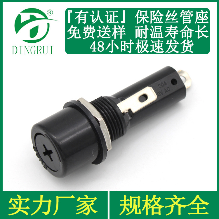 保险丝座 6*30 20A 250V 大电流 保险丝座 H3-52 耐高温 保险管座