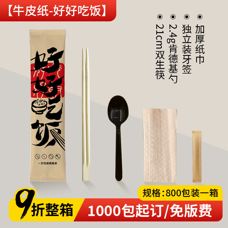 使い捨て箸4点セット1000膳、スプーン、つまようじ、ペーパータオル3点セット、テイクアウト、家庭用高級食器セット|undefined