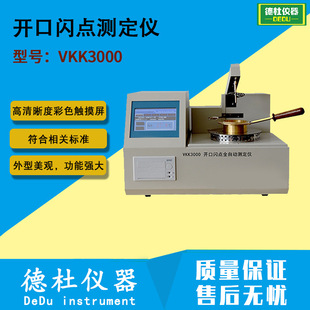 ����VKK3000�_���W�c�y���x ȫ�Ԅ��_���W�c�y���x