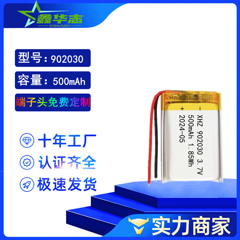 902030 Polymer Battery 500Mah Beauty Instrument Led Lighting Smart Bluetooth Toy Tattoo Battery