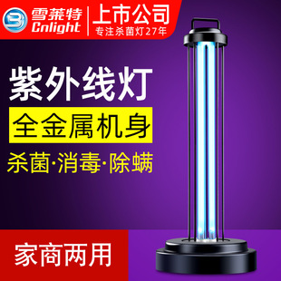 Sherite ultraviolet disinfection lamp mobile ultraviolet lamp indoor germicidal lamp household ozone sterilization lamp