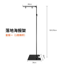 商超落地pop海报架l型广告挂画架直播间展示海报架可伸缩黑色kt板