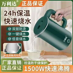 万利达恒温电热水壶大容量烧水壶小型酒店专用圆灯一体式速热水壶