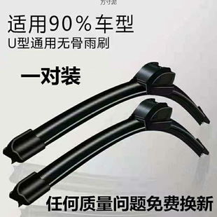 Universal Frameless Wiper U-Shaped Interface Suitable for Multiple Car Models Original Modification Wiper Blade Wholesale Supply Chain