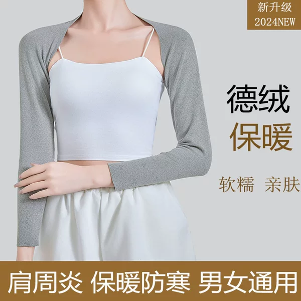 Sungde Shoulder Protection Wasp Sleeping in Spring and Summer for Men and Women Moon Shoulder Cold-proof Middle-aged and Elderly Cervical Spine Warm Air-conditioning Shawl