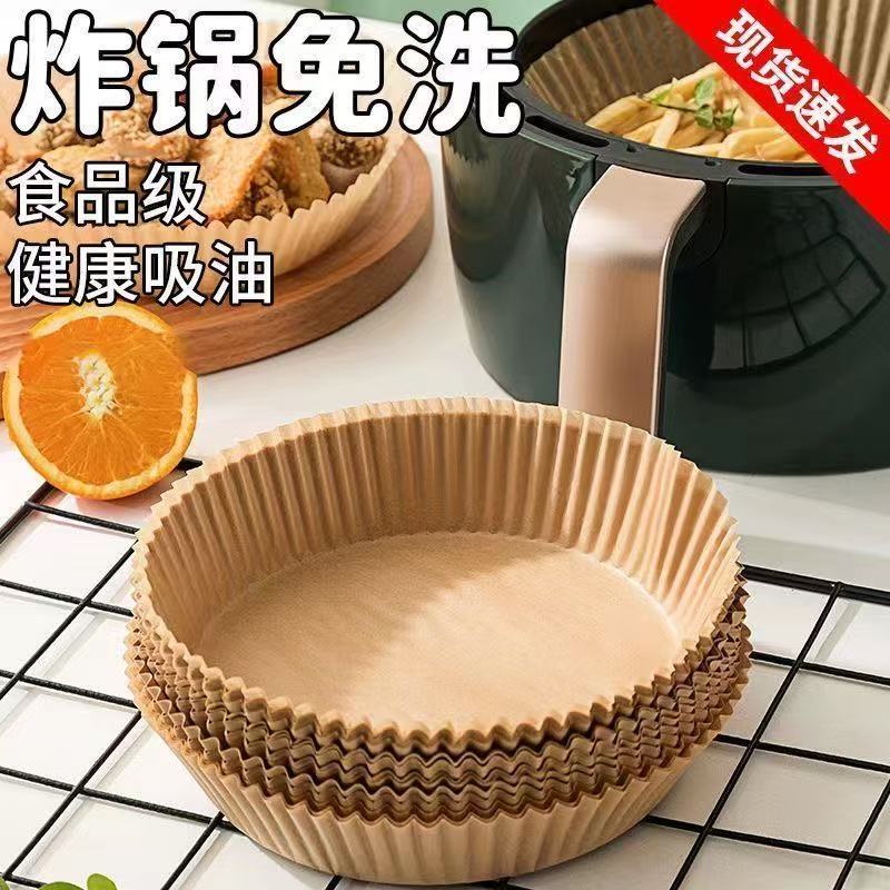 エアフライヤー専用紙皿、吸油紙、耐油紙、ベーキング紙皿、マット紙、家庭用食品グレードシリコンオイル紙ボウル|undefined