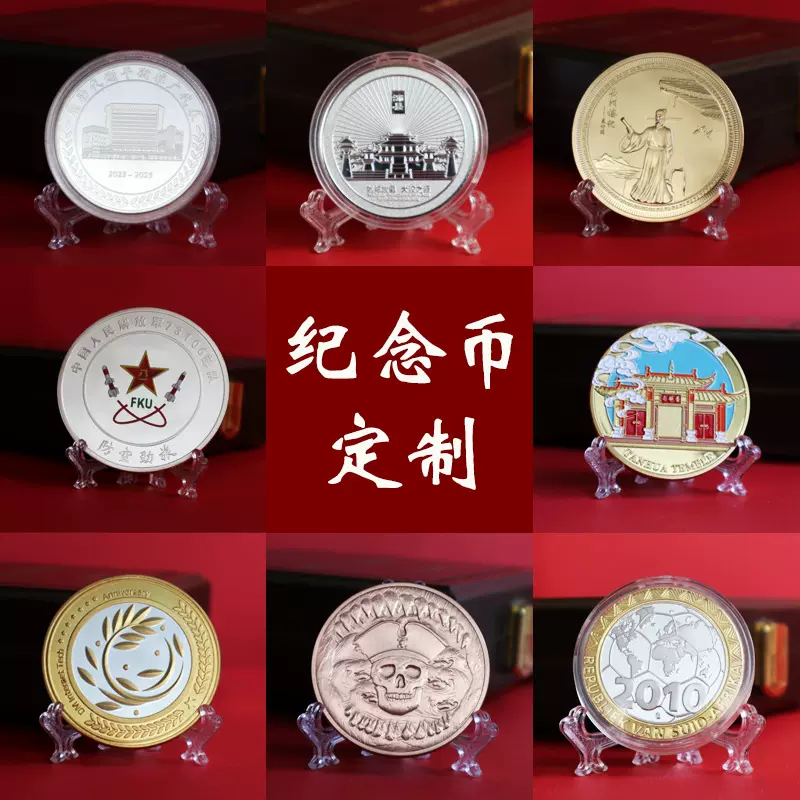 金属浮雕纪念币旅游景区公司活动周年庆庆祝银币纪念章纯银币批发