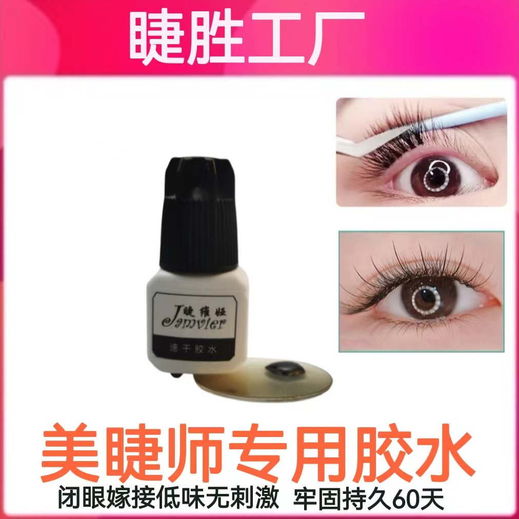 grafting Eyelash glue Quick drying glue Firm Breach Lasting 90 Manufactor Direct selling stimulate Vinyl