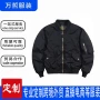 印花印字行政定制夹克