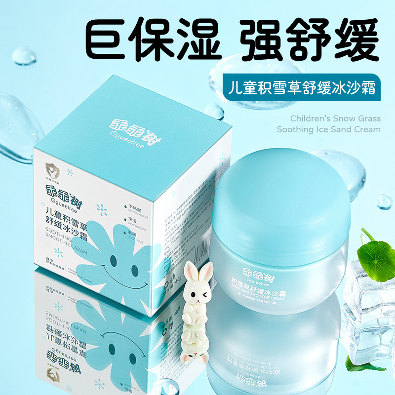 乖乖树儿童积雪草舒缓冰沙霜清爽补水保湿舒缓改善干燥儿童面霜|undefined