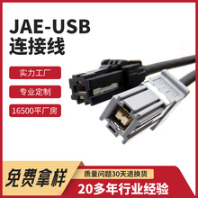 JAE-USB��܇�B�Ӿ������S����܇����ȫϵ��ͨ�����lUSB�B�Ӿ���