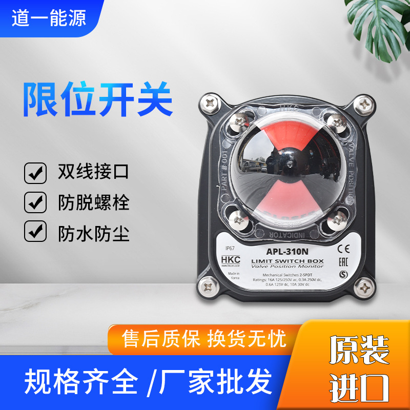 韩国APL限位开关APL210 APL310 APL410 APL510 控制器小型触碰微