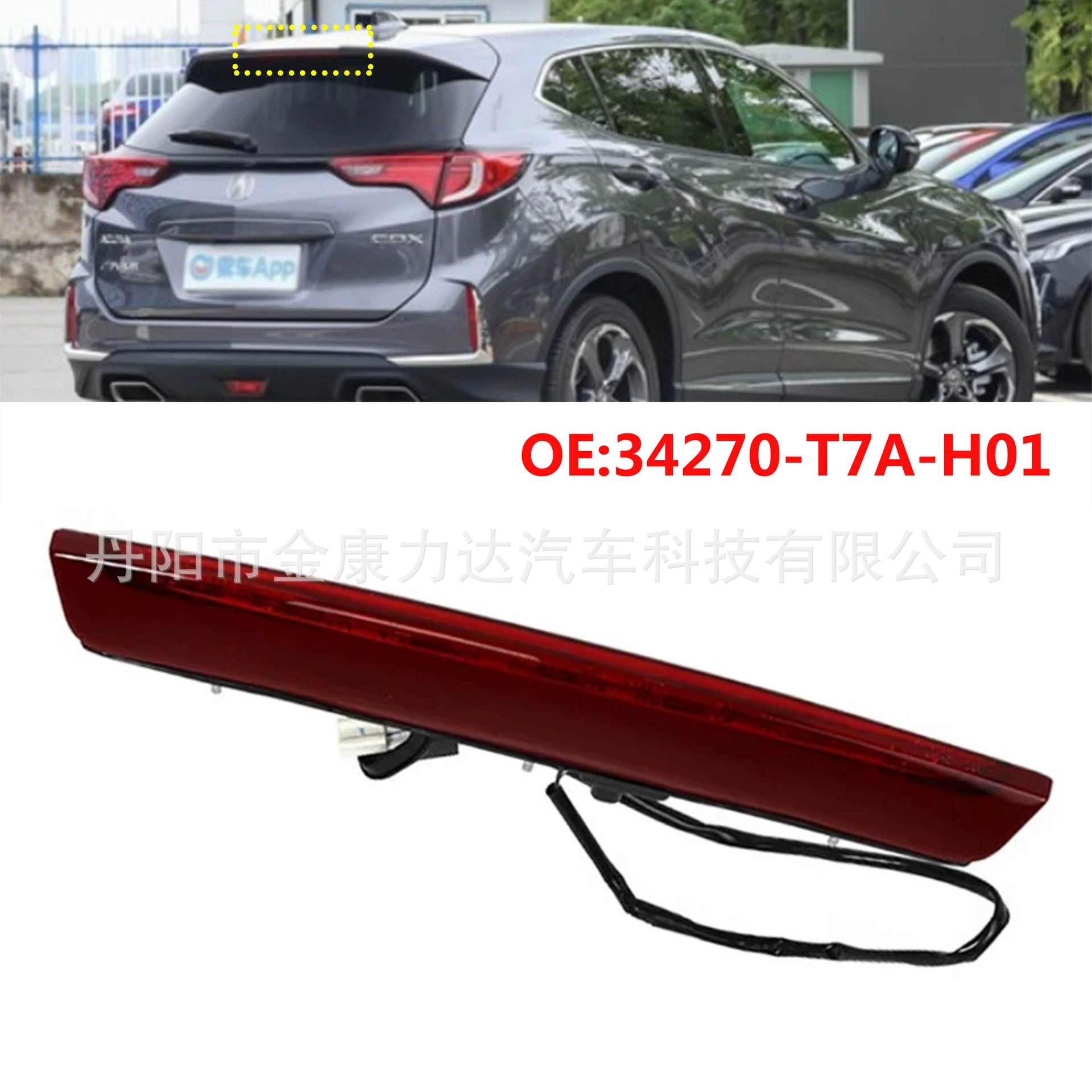 34270-T7A-H01 для 2017-2022 Honda HRV Bin Zhi Acura CDX высокие стоп-сигналы