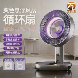 电子灭蚊器;USB风扇;烘鞋器干鞋器