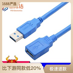 usb3.0 延長ケーブル 3.0USB データケーブル USB3.0 オス - メス延長ケーブル 1 メートル 1.5 メートル高速