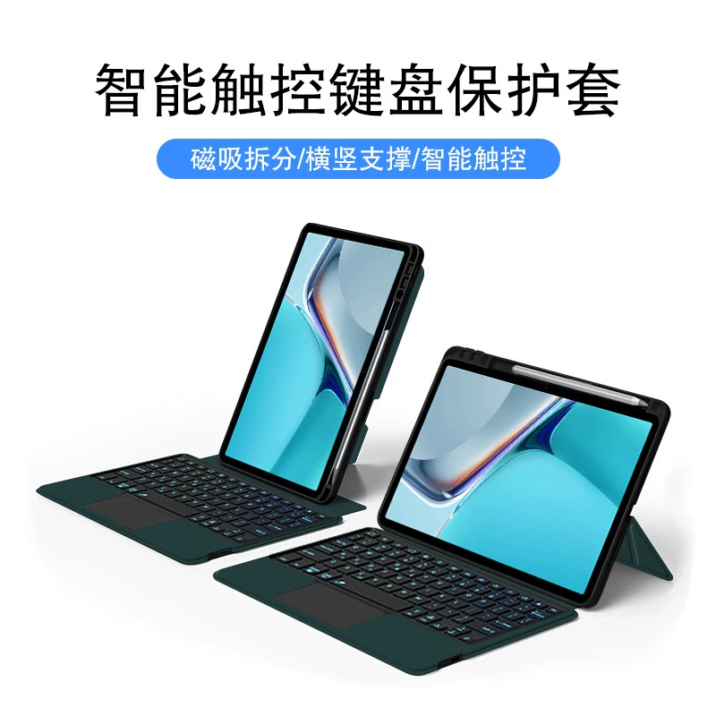 Huawei, совместимая клавиатура для планшета, раздельный защитный чехол, Bluetooth, 11 дюймов