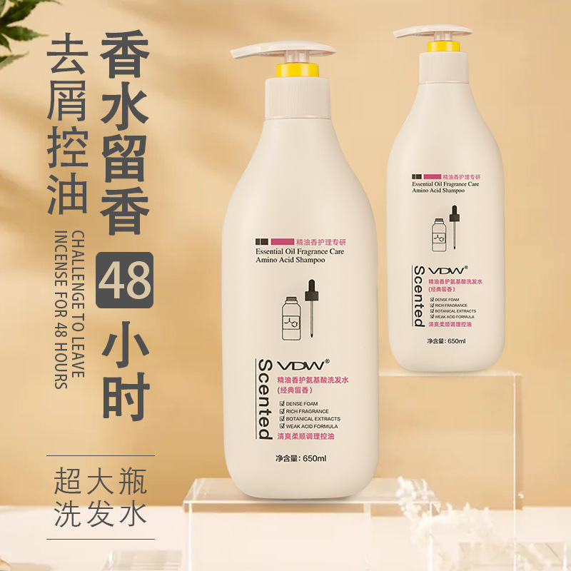 650ml大瓶洗髮水控油去油去屑止癢男女學生留香持久順滑柔順蓬鬆
