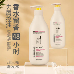 650ml大瓶洗髮水控油去油去屑止癢男女學生留香持久順滑柔順蓬鬆