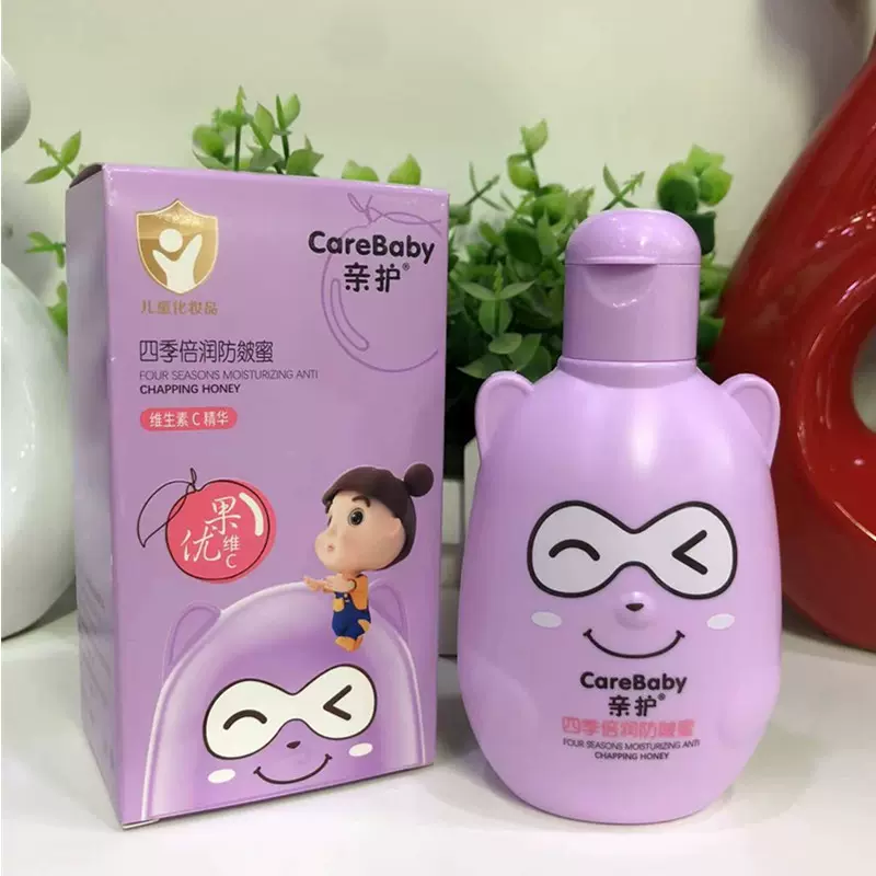 亲护儿童化妆品果优维C保湿乳液130ML婴儿儿童宝宝防皴蜜