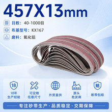 跨境K167金牛砂带457mm*13mm红砂0.5*18英寸外贸氧化铝沙带工厂