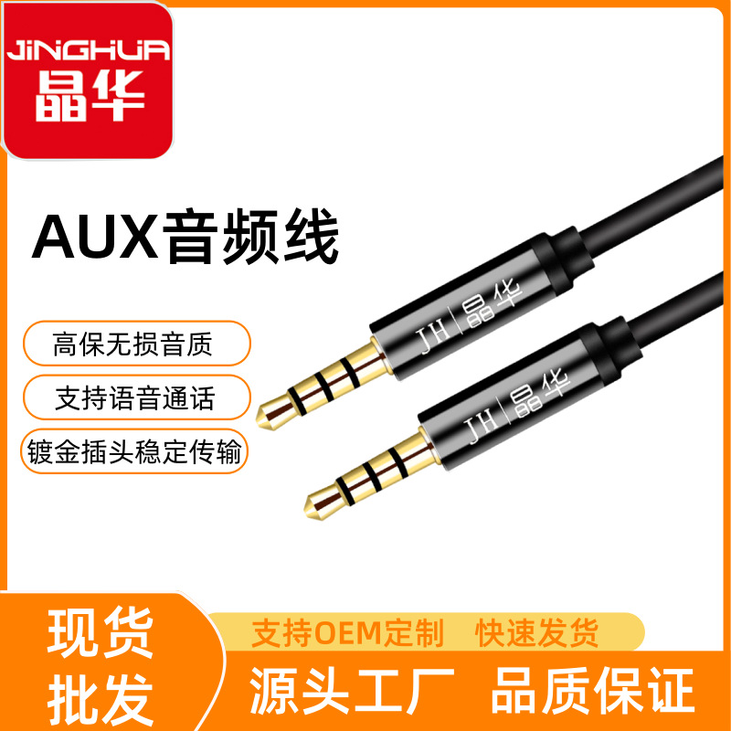 Aux3.5mm Audio Cable For Speakers, Mobile Phones, Laptops, Car...