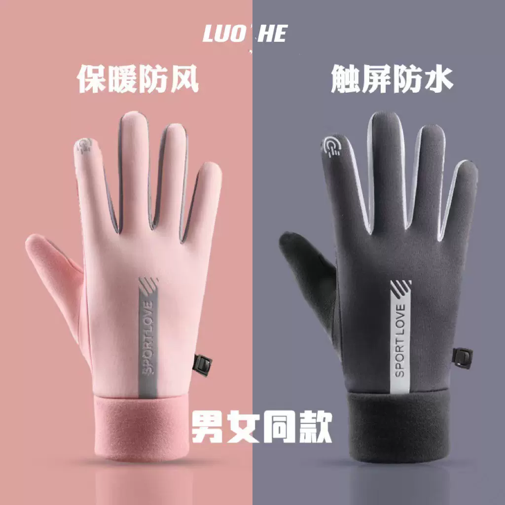 冬季保暖手套男女款加绒防滑防泼水可触碰情侣骑行防寒自行车手套