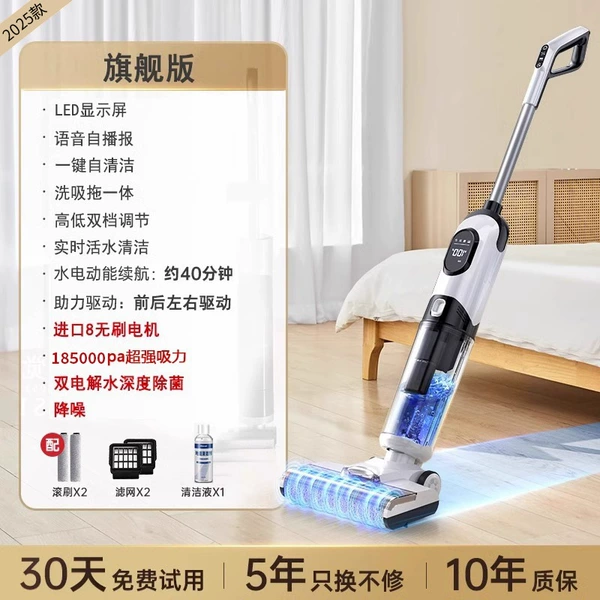 New 25 flagship model 185000Pa+imported motor+noise reduction+double electrolyzed water sterilization+lifetime consumables