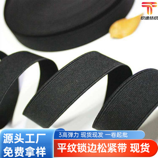 现货供应平纹弹力松紧带涤纶松紧带服装辅料松紧带做腰带耐用厚实-阿里巴巴