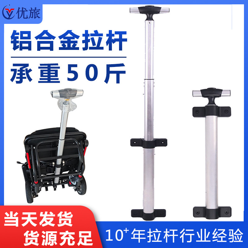 Luggage Single Trolley Accessories School Bag Trolley Bag Accessories Aluminum Alloy Single Trolley Outdoor Travel Backpack Trolley Luggage Single Trolley Accessories School Bag Trolley Bag Accessories Aluminum Alloy Single Trolley Outdoor Travel Backpack Trolley