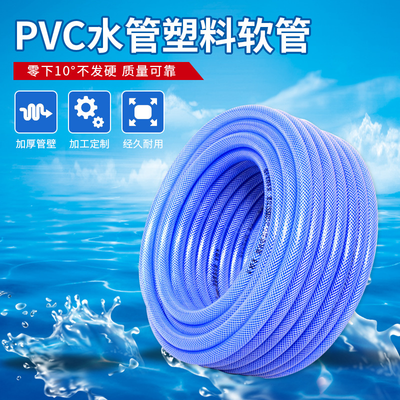 厂家批发pvc软管纤维增强水管4分6分一寸蛇皮管自来水浇花洗车管
