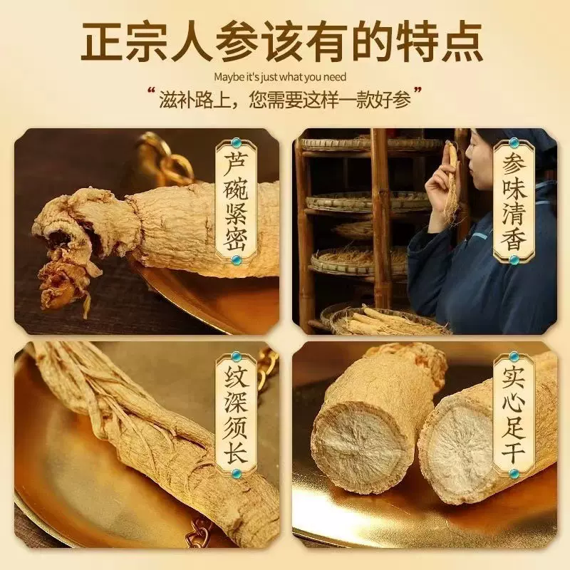 吉林人参干参整枝整支特人生泡酒白参生晒参100g克礼盒一件代发