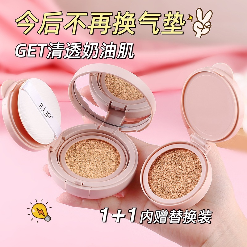 JLUP 軽量で透明感のあるエアクッション BB クリーム コンシーラー、保湿、美白、透明、通気性、オイルコントロール、パウダーフリーメーカー発送|undefined