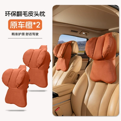 New fourth-generation car headrest, Headrest - fourth-generation-large-headrests-original-car-orange-set-of-two