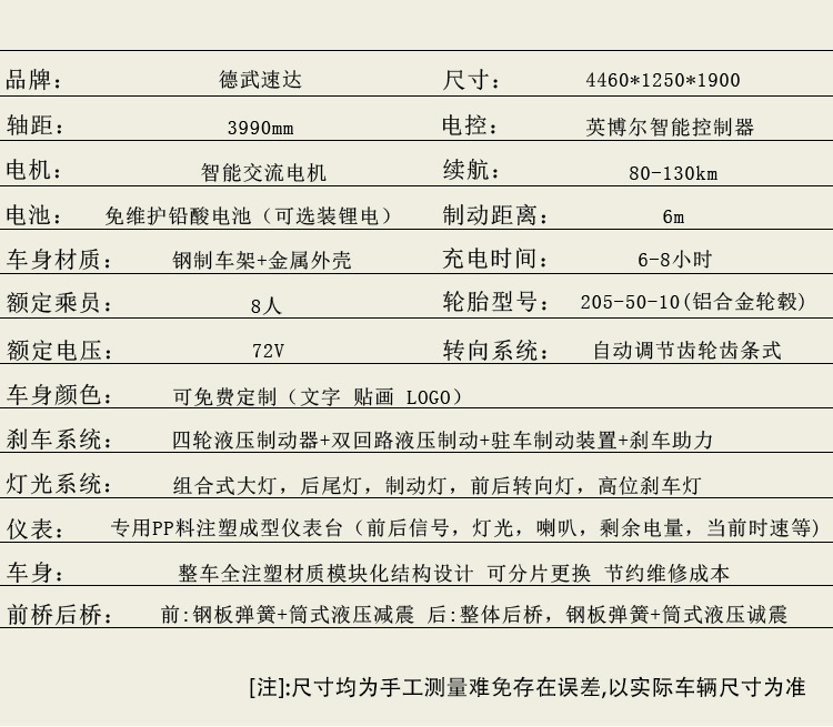 8 Electric Golf Cart Four-wheel Homestay Hotel Car Ferry Tourist Scenic Area Park Tour Sightseeing Car