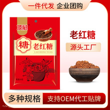 老红塘古法老红糖块大姨妈糖水产妇月子纯甘蔗土红糖熬制手工古法