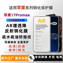 �m���O��17Promax䓻�ĤAR��͸������16proĥɰAR15pro�G��A�NĤ