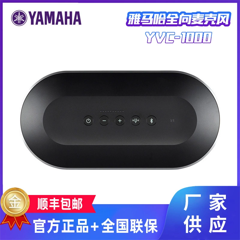USB-микрофон Yamaha с универсальной направленностью, динамики Yamaha YVC 1000 видеоконференции микрофон omnisientable
