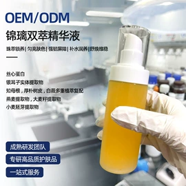 个人护理加工;化妆水爽肤水;洁面产品