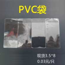 大促销pvc透明领标袋服装备扣袋 eva袋tpu商标袋  可定