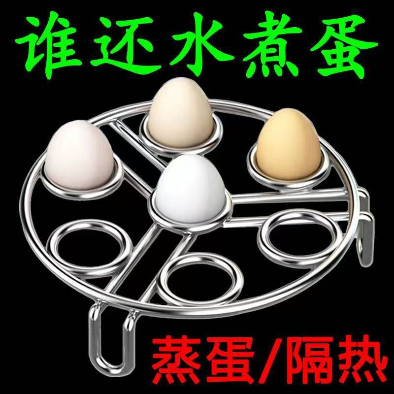 不锈钢蒸架多功能蒸格架隔热蒸鸡蛋架蒸锅架子格收纳架厨房置物架