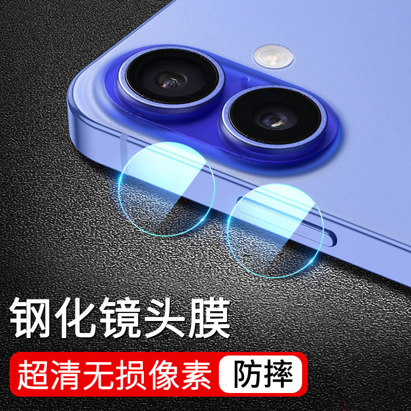 Suitable for Apple 17 lens film, iPhone 17 Pro camera protective film, Pro Max rear camera 16 Plus Suitable for Apple 17 lens film, iPhone 17 Pro camera protective film, Pro Max rear camera 16 Plus
