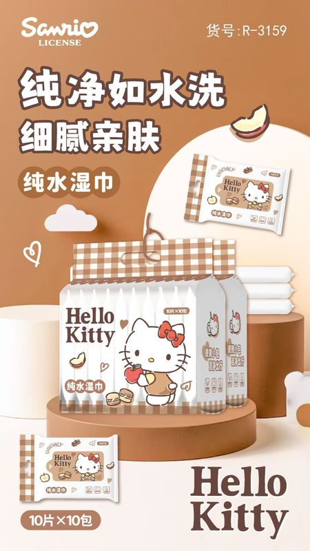 三丽鸥正版授权婴儿手口湿巾旅游出差便携式干净卫生一次性湿纸巾|undefined