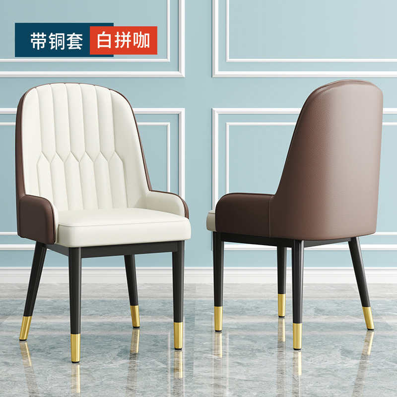 (팔걸이 모델) 화이트 + 커피 등받이 [금색 다리가 있는 탄소강] 2개만 배송됩니다