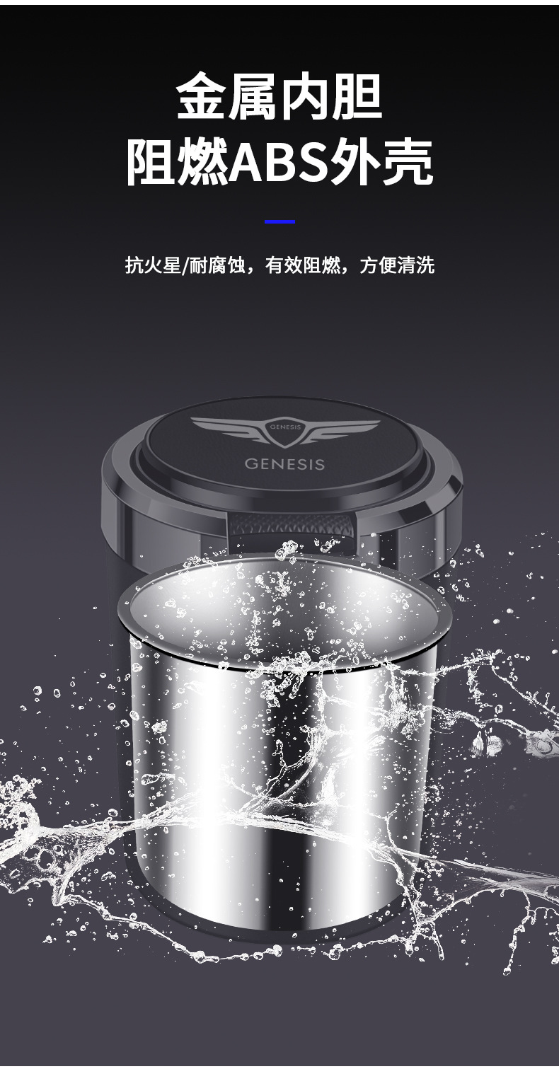 Suitable for Gienisei G70 GV80 GV70 G80 car ashtray with cover metal liner flame retardant